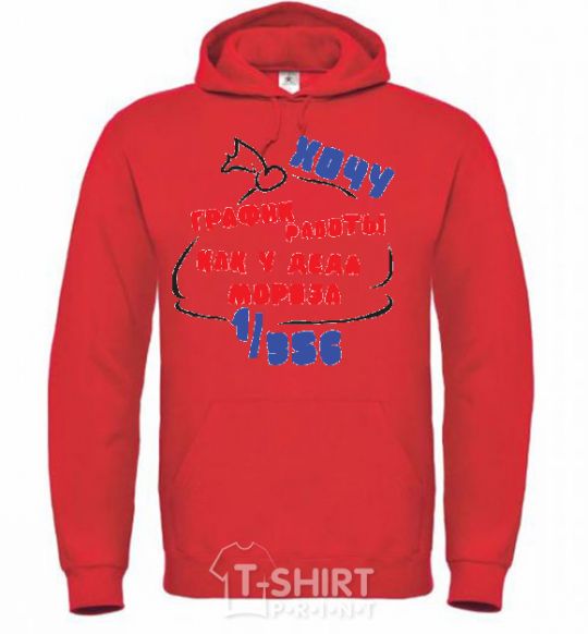 Men`s hoodie I want a work schedule like Santa Claus bright-red фото