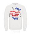 Sweatshirt I want a work schedule like Santa Claus White фото