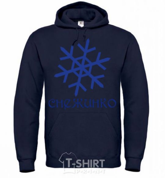 Men`s hoodie SNEZHINKO navy-blue фото