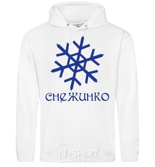 Men`s hoodie SNEZHINKO White фото