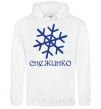 Men`s hoodie SNEZHINKO White фото