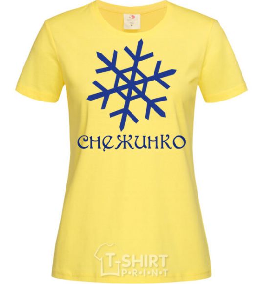Женская футболка СНЕЖИНКО Лимонный фото