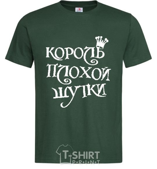 Men's T-Shirt KING OF THE BAD JOKE bottle-green фото