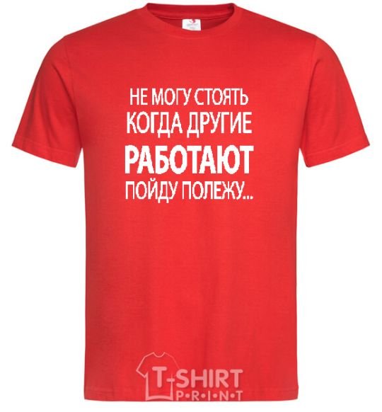 Men's T-Shirt I CAN'T STAND WHEN OTHER PEOPLE ARE WORKING red фото