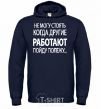 Men`s hoodie I CAN'T STAND WHEN OTHER PEOPLE ARE WORKING navy-blue фото