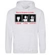 Men`s hoodie HOW TO BECOME A PIRATE sport-grey фото