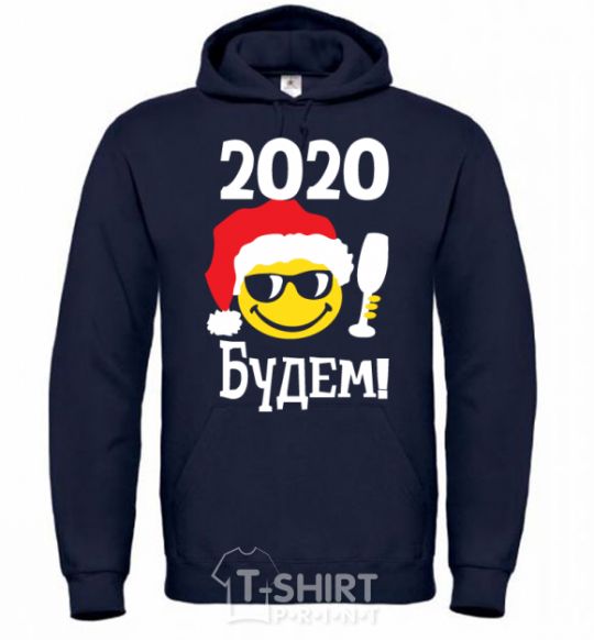 Мужская толстовка (худи) 2020 БУДЕМ! Темно-синий фото