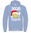 Men`s hoodie 2020 BUDDY! sky-blue фото