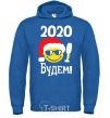 Men`s hoodie 2020 BUDDY! royal фото