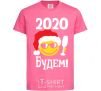 Детская футболка 2020 БУДЕМ! Ярко-розовый фото