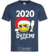 Мужская футболка 2020 БУДЕМ! Темно-синий фото