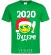 Мужская футболка 2020 БУДЕМ! Зеленый фото