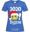 Women's T-shirt 2020 BUDDY! royal-blue фото