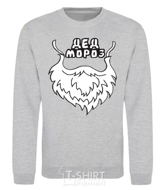 Sweatshirt Santa's beard sport-grey фото