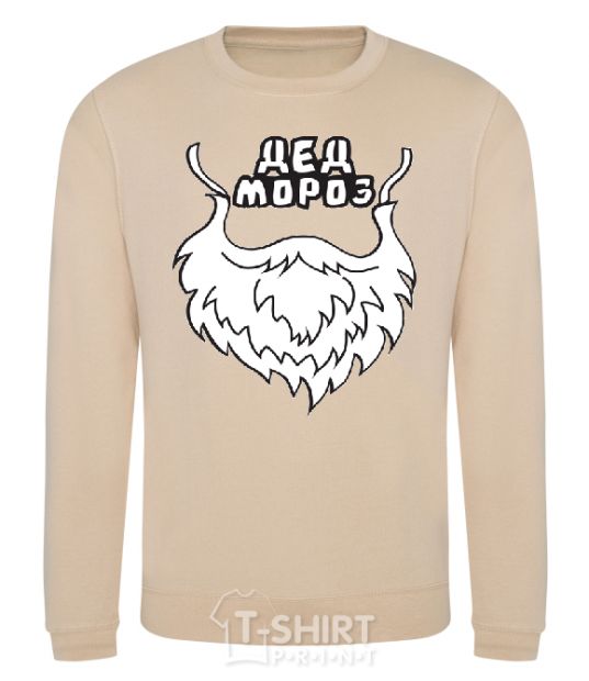 Sweatshirt Santa's beard sand фото