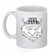 Ceramic mug Santa's beard White фото