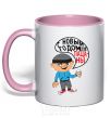 Mug with a colored handle HAPPY NEW YEAR, GUYS! light-pink фото