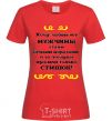 Women's T-shirt I WANT MEN TO BE LIKE SANTA CLAUS red фото