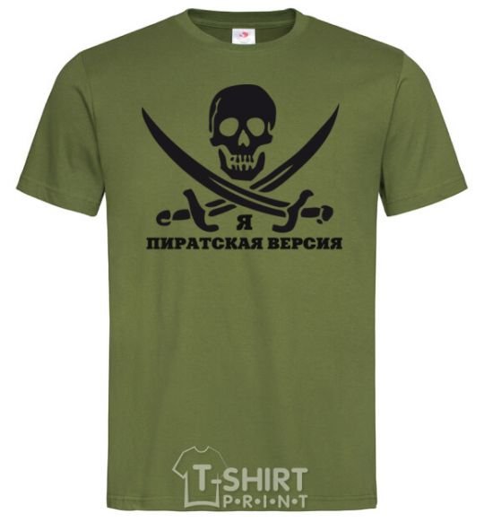 Men's T-Shirt I'M A PIRATE. millennial-khaki фото