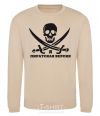 Sweatshirt I'M A PIRATE. sand фото