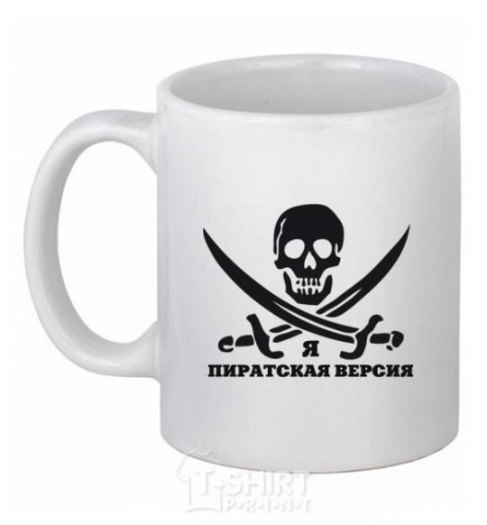 Ceramic mug I'M A PIRATE. White фото