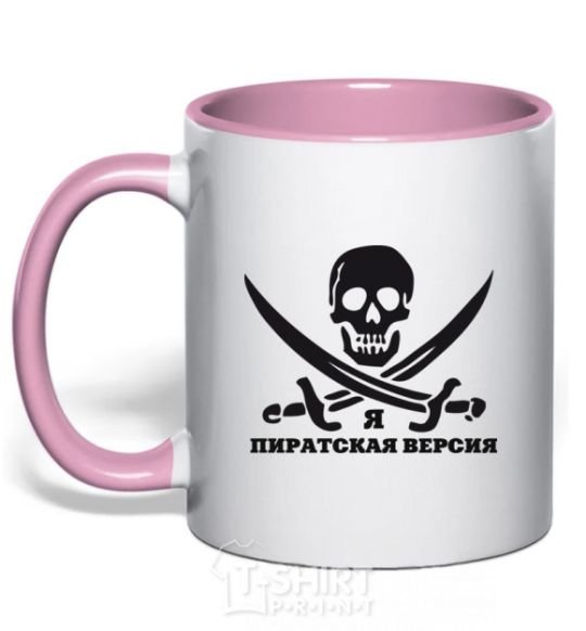 Mug with a colored handle I'M A PIRATE. light-pink фото