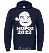 Men`s hoodie МОРОZ 2020 navy-blue фото