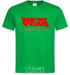 Men's T-Shirt NEW YEAR COMING SOON kelly-green фото