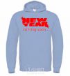 Men`s hoodie NEW YEAR COMING SOON sky-blue фото