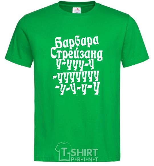 Men's T-Shirt BARBRA STREISAND kelly-green фото