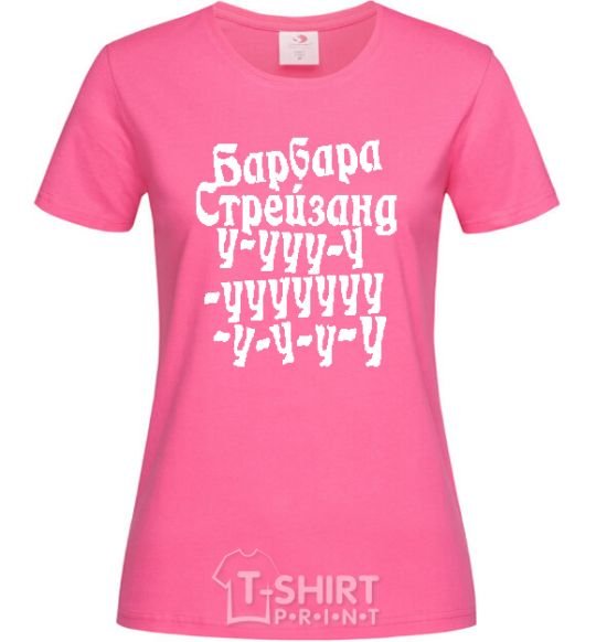 Женская футболка БАРБАРА СТРЕЙЗАНД Ярко-розовый фото