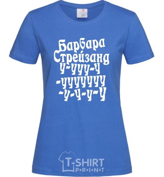 Женская футболка БАРБАРА СТРЕЙЗАНД Ярко-синий фото