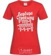 Женская футболка БАРБАРА СТРЕЙЗАНД Красный фото