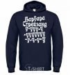 Men`s hoodie BARBRA STREISAND navy-blue фото