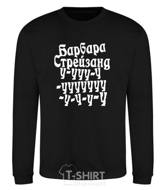 Sweatshirt BARBRA STREISAND black фото