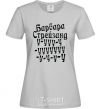 Женская футболка БАРБАРА СТРЕЙЗАНД Серый фото
