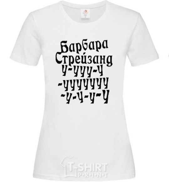 Женская футболка БАРБАРА СТРЕЙЗАНД Белый фото