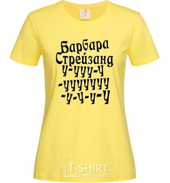 Женская футболка БАРБАРА СТРЕЙЗАНД Лимонный фото