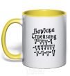 Mug with a colored handle BARBRA STREISAND yellow фото