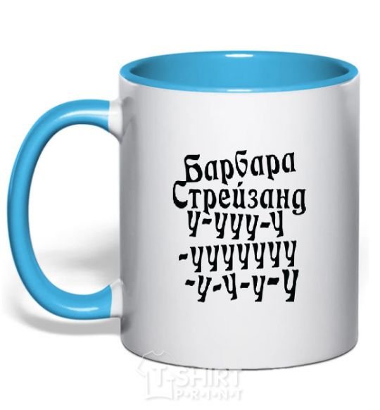 Mug with a colored handle BARBRA STREISAND sky-blue фото