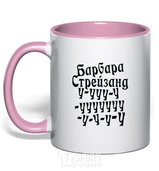 Mug with a colored handle BARBRA STREISAND light-pink фото