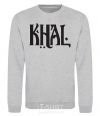 Sweatshirt KHAL sport-grey фото