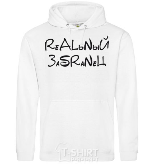 Men`s hoodie REAL ASSHOLE White фото