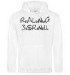 Men`s hoodie REAL ASSHOLE White фото