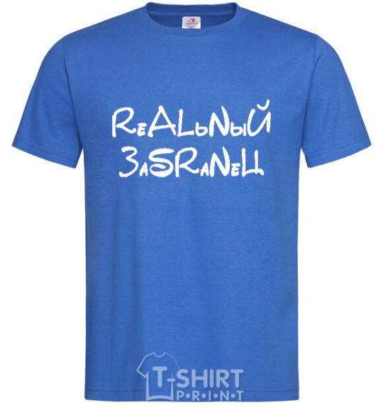 Men's T-Shirt REAL ASSHOLE royal-blue фото