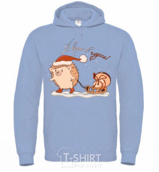 Men`s hoodie Hedgehog, I believe in miracles sky-blue фото