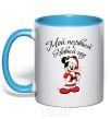 Mug with a colored handle Mickey's first New Year's Eve sky-blue фото