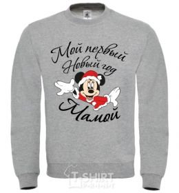Sweatshirt Minnie's mom's first New Year's Eve sport-grey фото