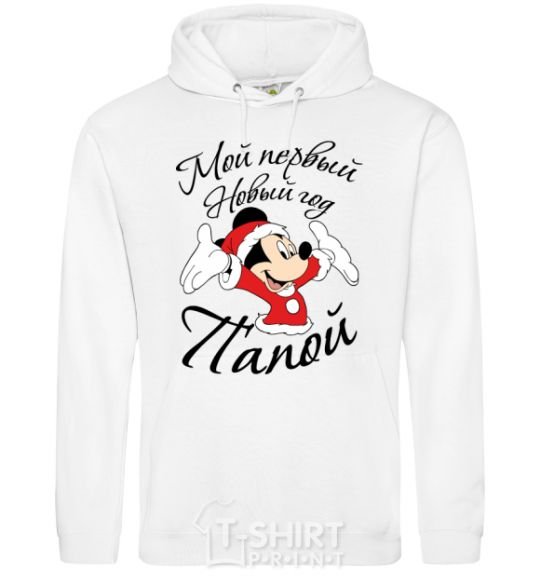 Men`s hoodie Papa Mickey's First New Year's Eve White фото