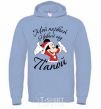 Men`s hoodie Papa Mickey's First New Year's Eve sky-blue фото